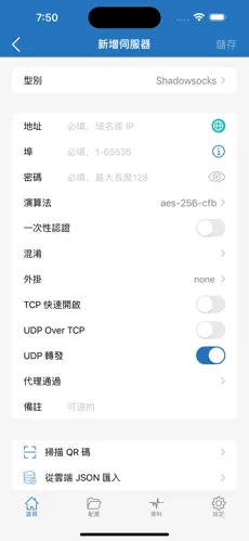 梯子试用android下载效果预览图