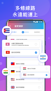 下载快连加速器最新版android下载效果预览图