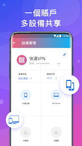 下载快连加速器最新版android下载效果预览图