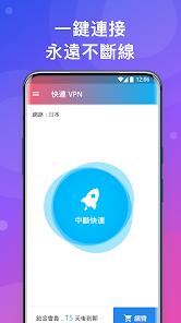 下载快连加速器最新版android下载效果预览图